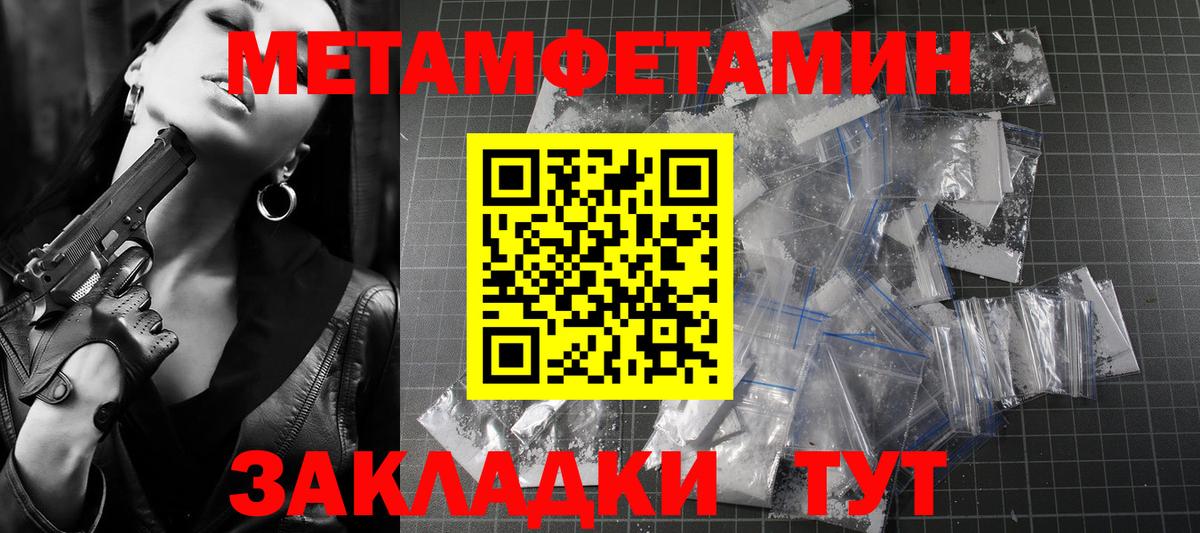 Донской  Амфетамин Premium  Вход с VPN 