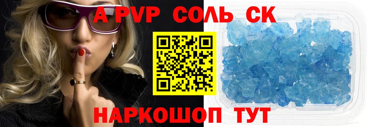 Alpha-PVP VHQ Донской