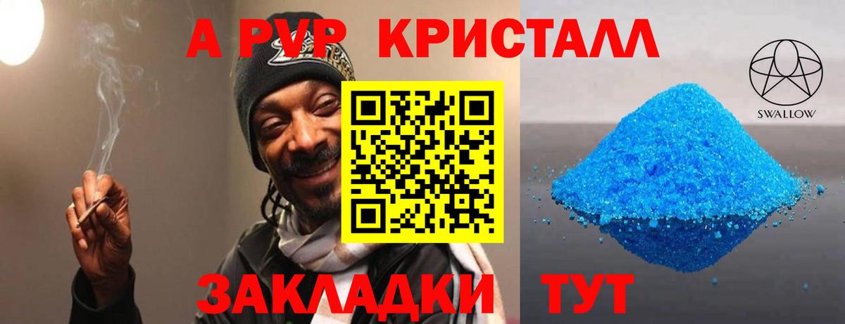 APVP мука  Вход с VPN  Донской  Alpha PVP мука 