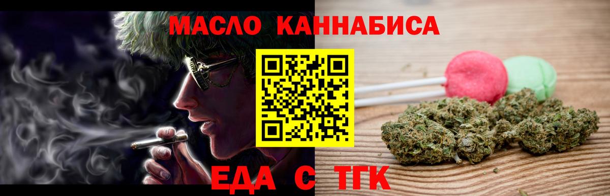Печенье с ТГК конопля  Вход с VPN  Донской 