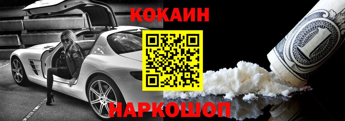 Кокаин 99% Донской