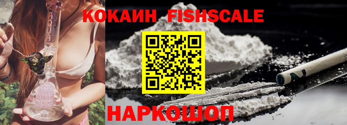 Донской  КОКАИН  Кокаин Колумбийский  Вход с VPN  Cocaine Боливия 