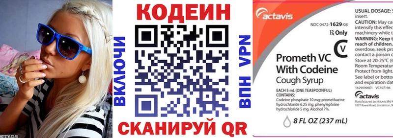 где купить наркотик  Донской  Codein напиток Lean (лин) 