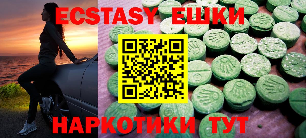 Экстази VHQ Донской