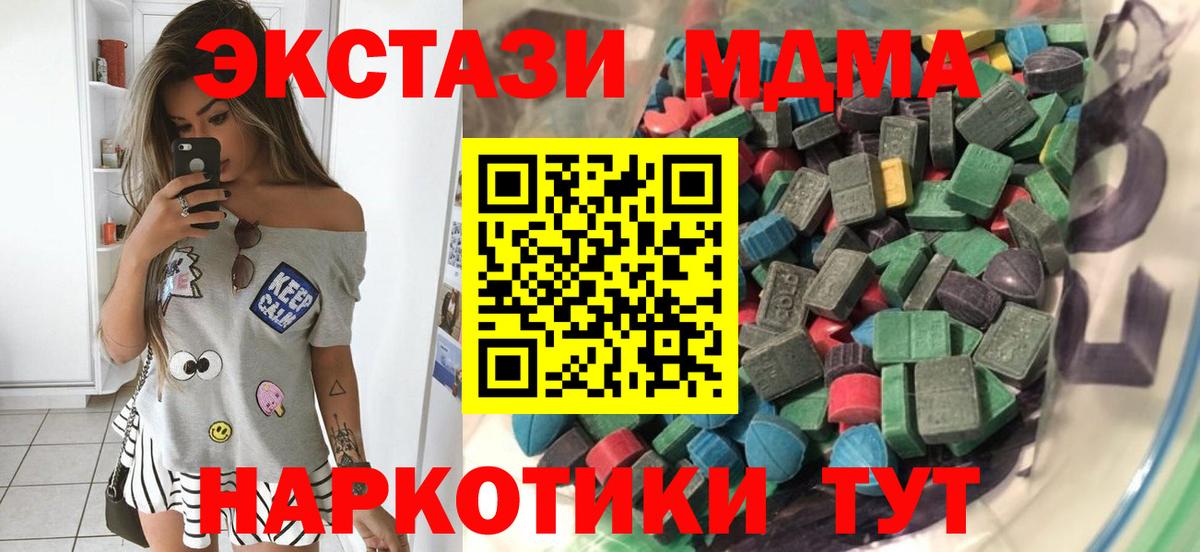 Ecstasy  Экстази 250 мг  Вход с VPN  ЭКСТАЗИ круглые  Донской 