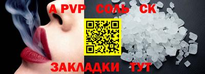 сатива Краснознаменск