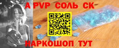 сатива Краснознаменск