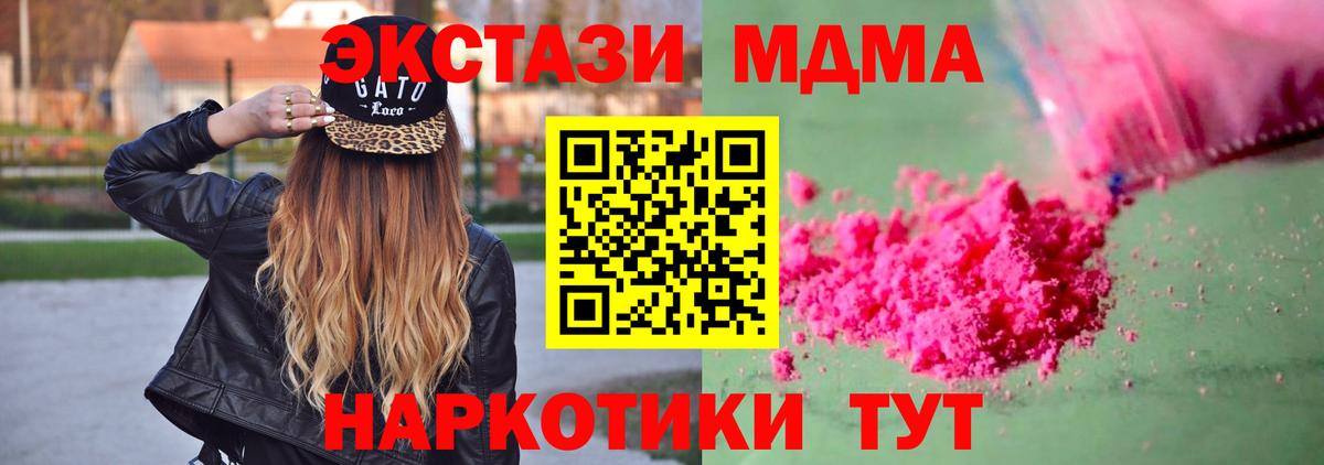 МДМА кристаллы Донской