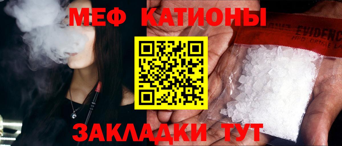 Меф  Донской