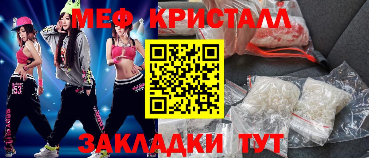 Мефедрон  МЕФ мяу мяу  Вход с VPN  Донской 