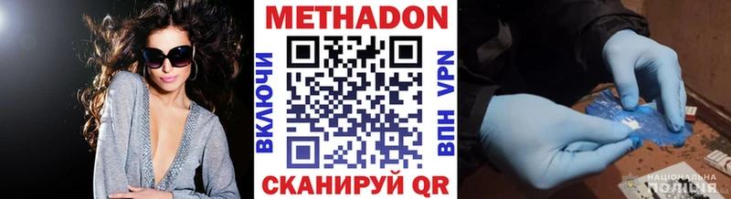 МЕТАДОН мёд  купить наркотик  Донской 