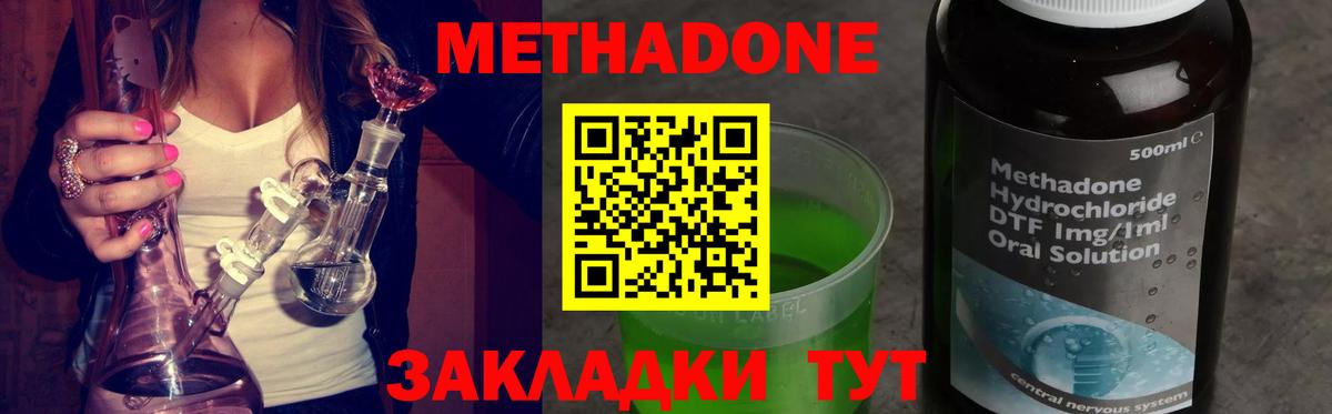 МЕТАДОН белоснежный  Вход с VPN  Метадон белоснежный  гидра ссылки  Донской 