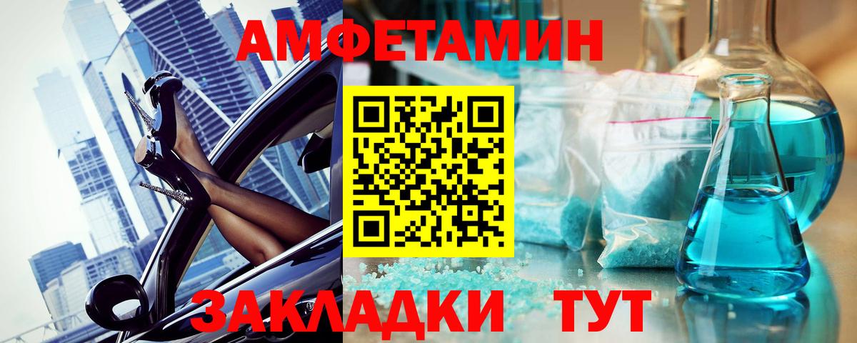 Метамфетамин пудра  Вход с VPN  Первитин  Донской 
