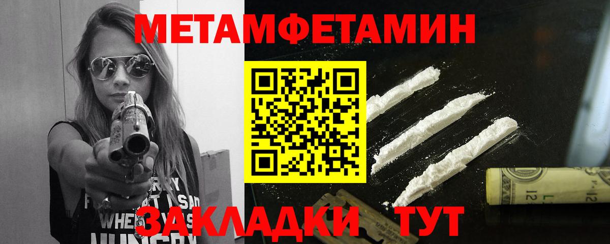 Первитин мет Донской