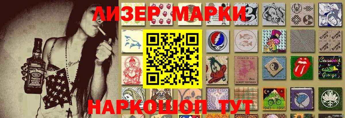 Марки N-bome 1500мкг  Вход с VPN  Марки 25I-NBOMe  Донской 