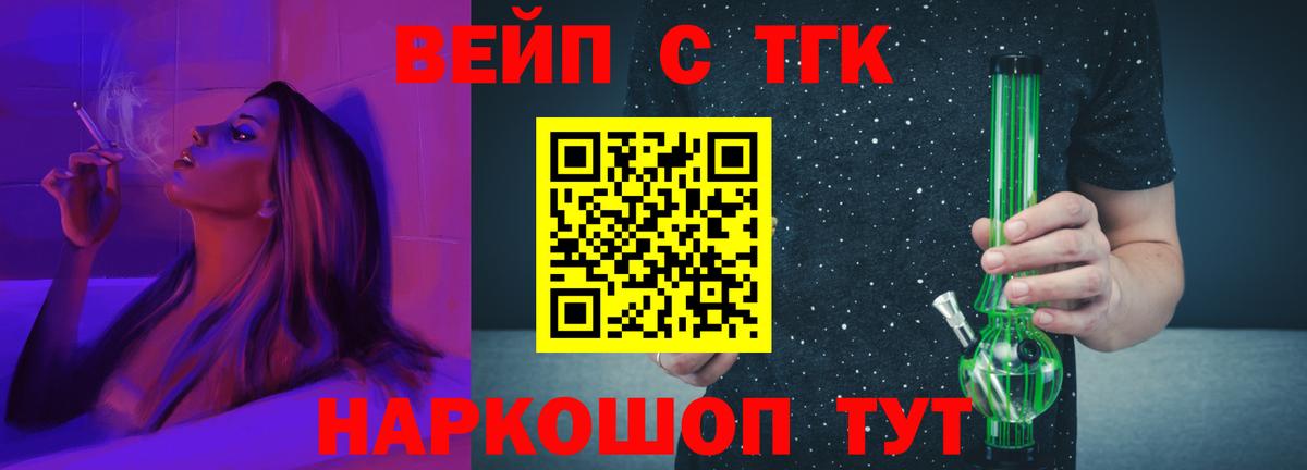 Донской  Дистиллят ТГК жижа  Вход с VPN 